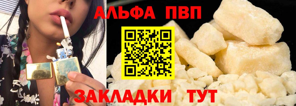 Alpha PVP крисы CK Назарово