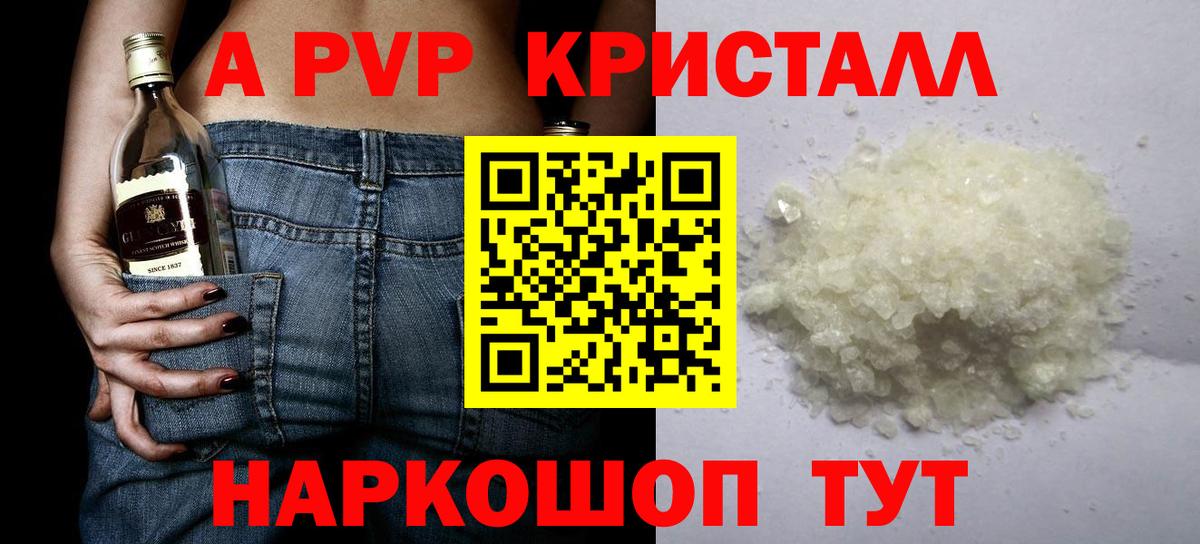 Назарово  Alpha-PVP Соль  А ПВП кристаллы  Вход с VPN  А ПВП мука 