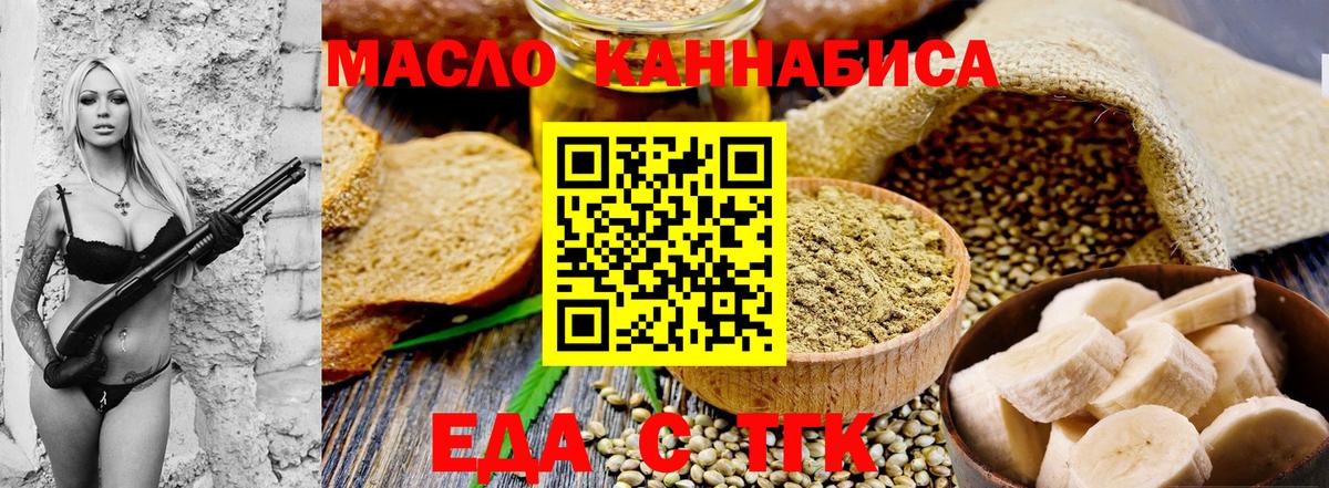 Cannafood марихуана  Вход с VPN  Назарово 