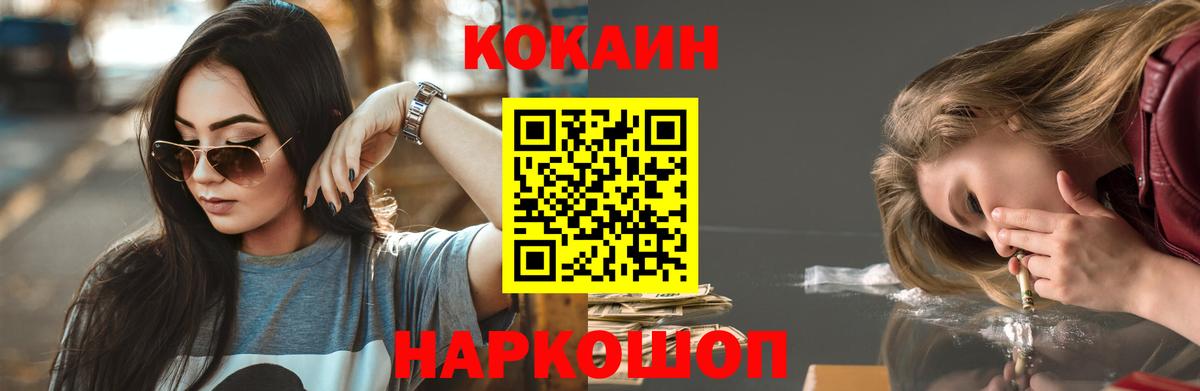 Cocaine  Вход с VPN  Назарово  Cocaine 99% 