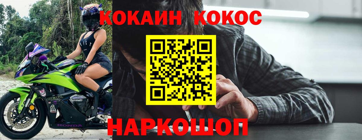 COCAIN Перу Назарово