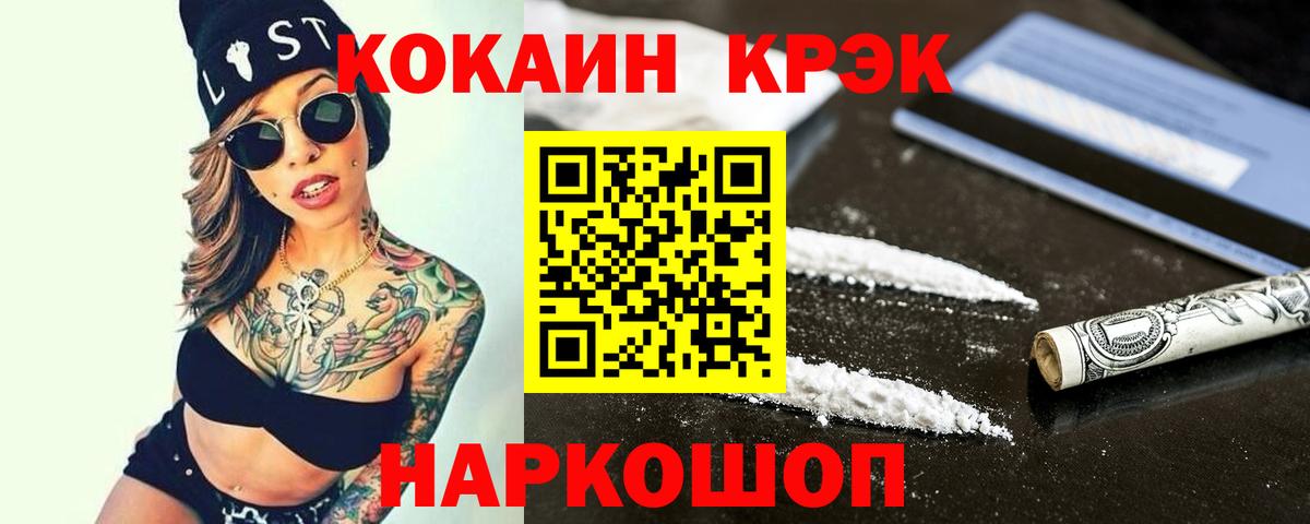 АМФЕТАМИН кристаллы  Бошки Шишки  КОКАИН  МДМА  Экстази  Назарово  Alpha-PVP СОЛЬ кристаллы  Вход с VPN  МЕФ кристаллы 