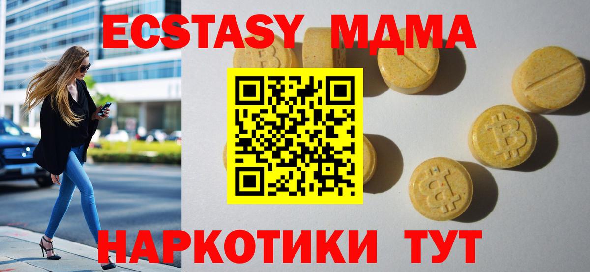 Экстази диски  Экстази  Назарово  Вход с VPN 