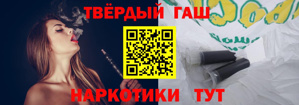 Назарово  ГАШИШ гашик  Вход с VPN  ГАШИШ 40% ТГК 