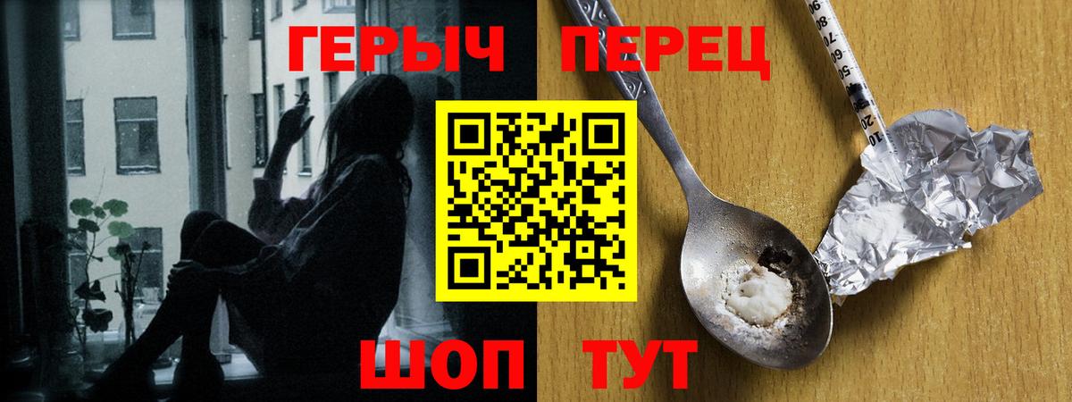ГЕРОИН  Героин афганец  Вход с VPN  Назарово 