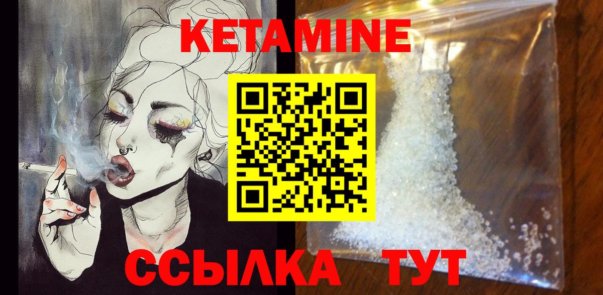 Назарово  КЕТАМИН VHQ  Кетамин ketamine  Вход с VPN 