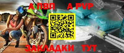 apvp Уссурийск