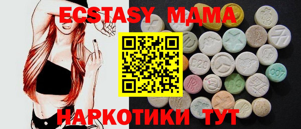 MDMA VHQ  МДМА  Назарово  MDMA молли  Вход с VPN 