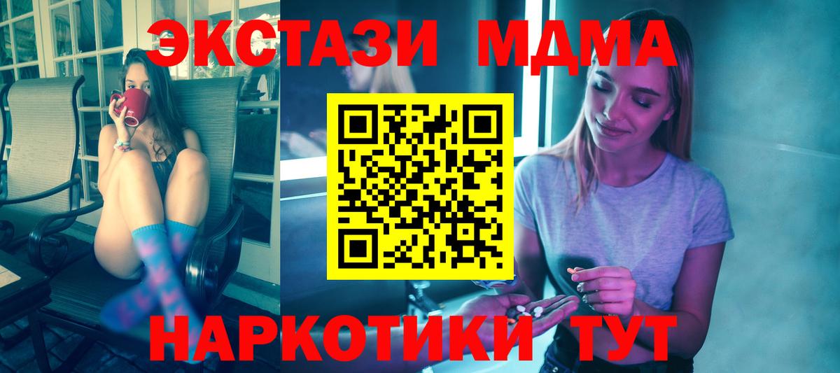 МДМА кристаллы Назарово