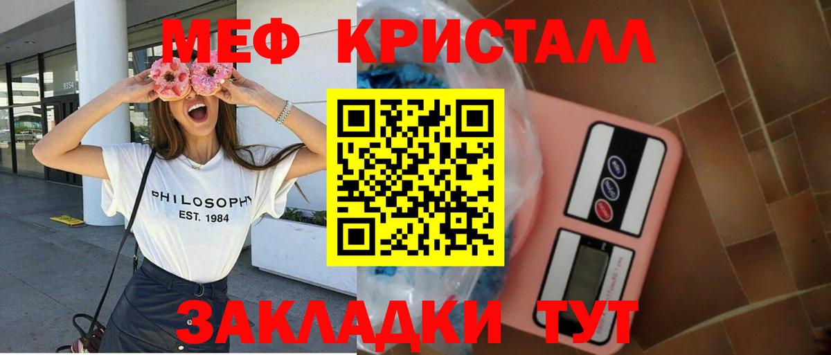 Мефедрон кристаллы Назарово