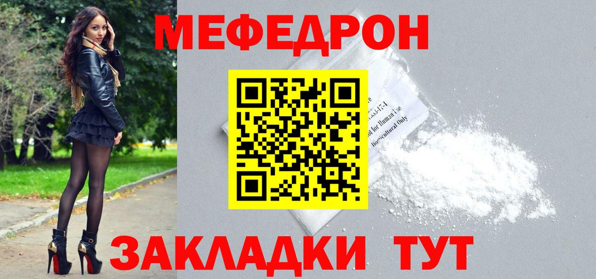 где найти наркотики  Вход с VPN  Меф  Назарово  Меф мука 