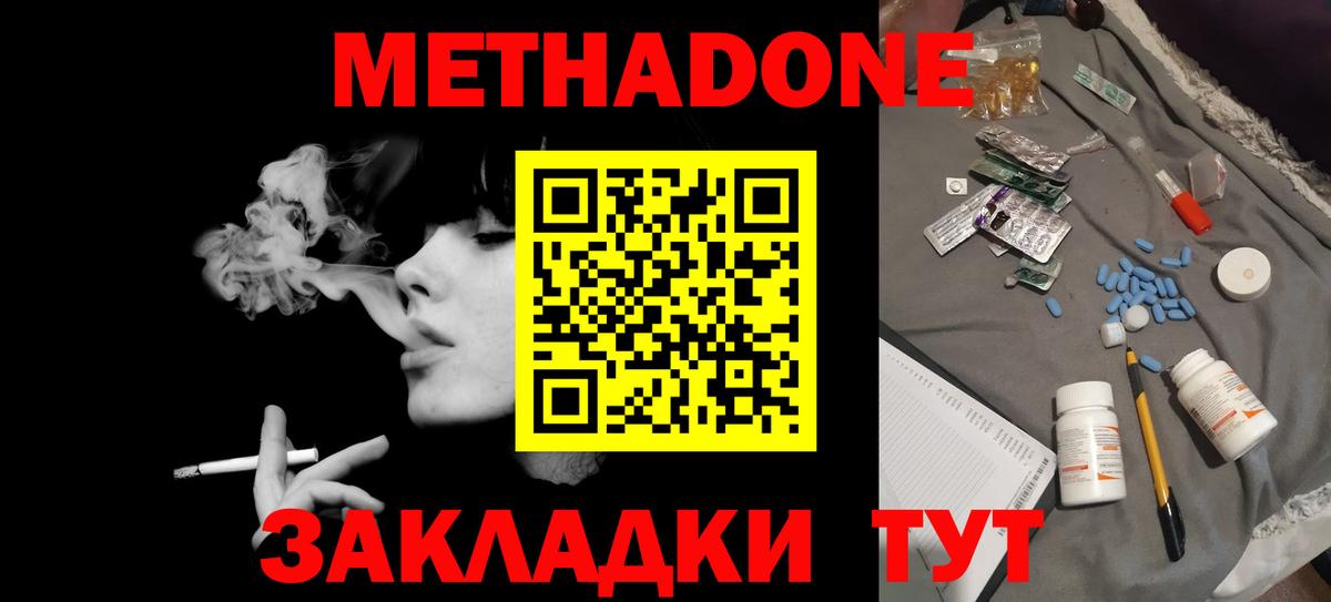 МЕТАДОН мёд      Назарово  Вход с VPN 
