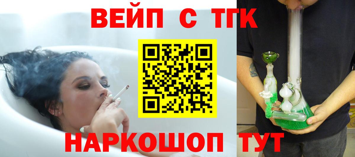 Назарово  Дистиллят ТГК THC oil  Вход с VPN  ТГК THC oil 