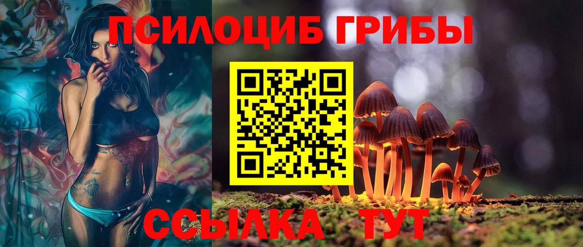 Галлюциногенные грибы Magic Shrooms  Вход с VPN  Назарово 